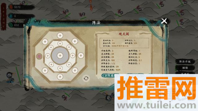 最后的仙门安卓版截图1