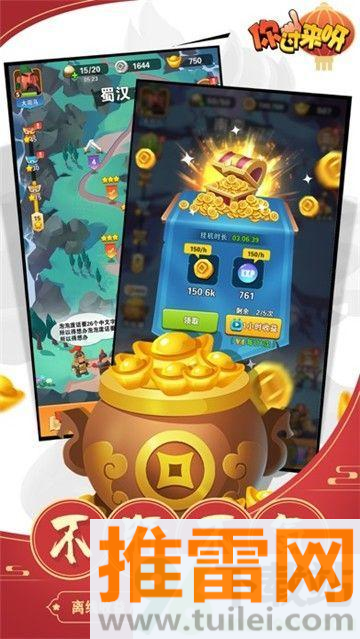 你过来呀官方版截图1