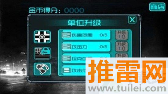 蓝色警戒五手机版截图1