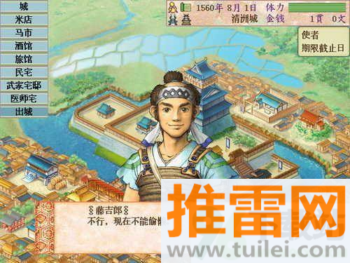太阁立志传4中文安卓版截图1