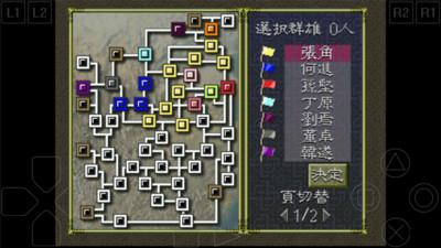 三国志6威力加强版手机汉化版截图1