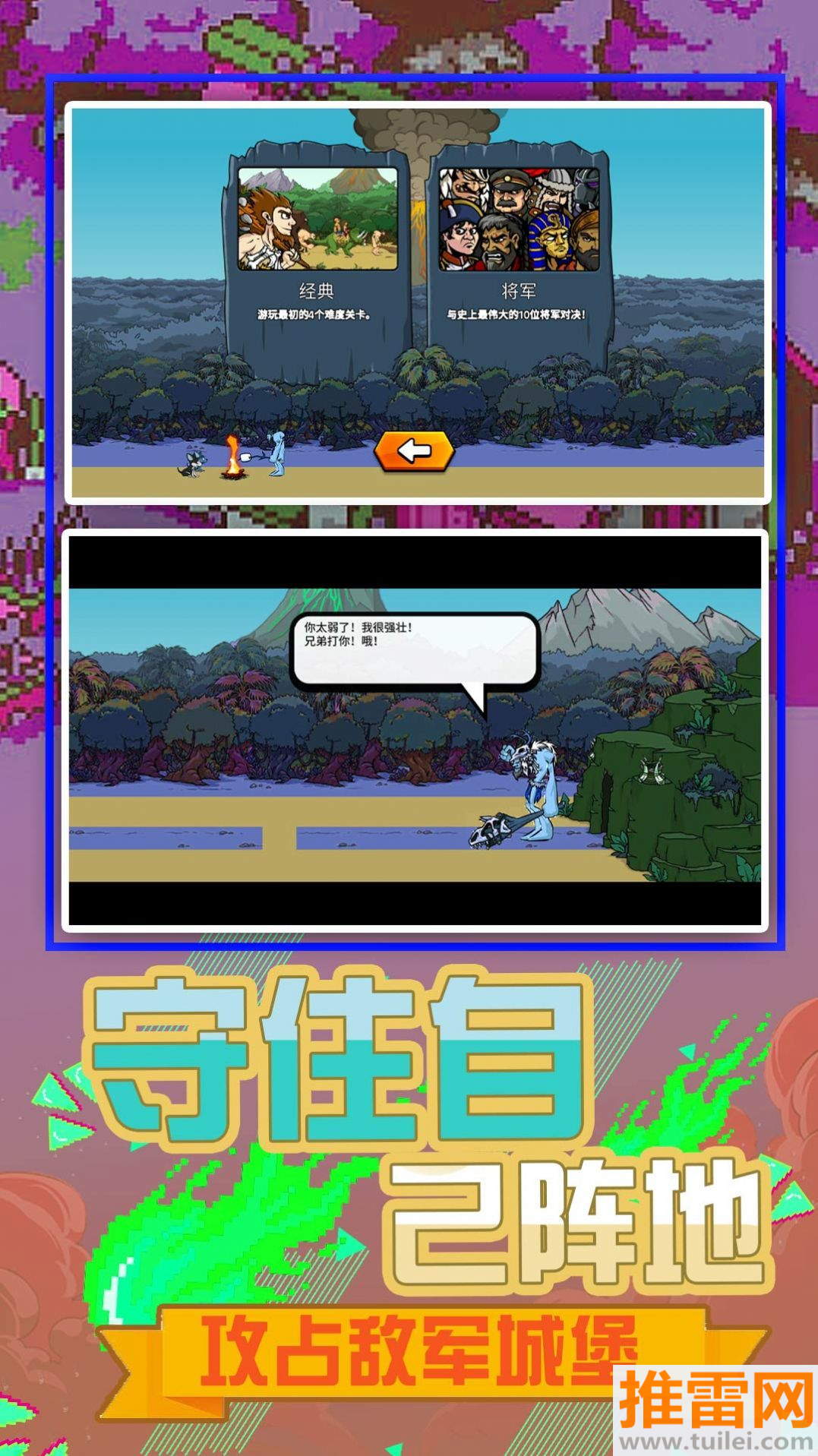 小小战争模拟手机版截图1