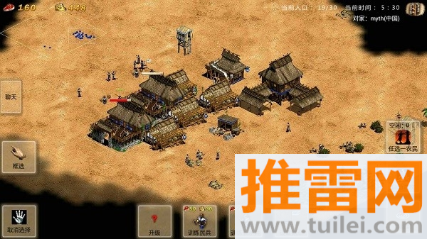 帝国时代手机单机版截图1