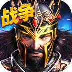 帝国时代手机单机版