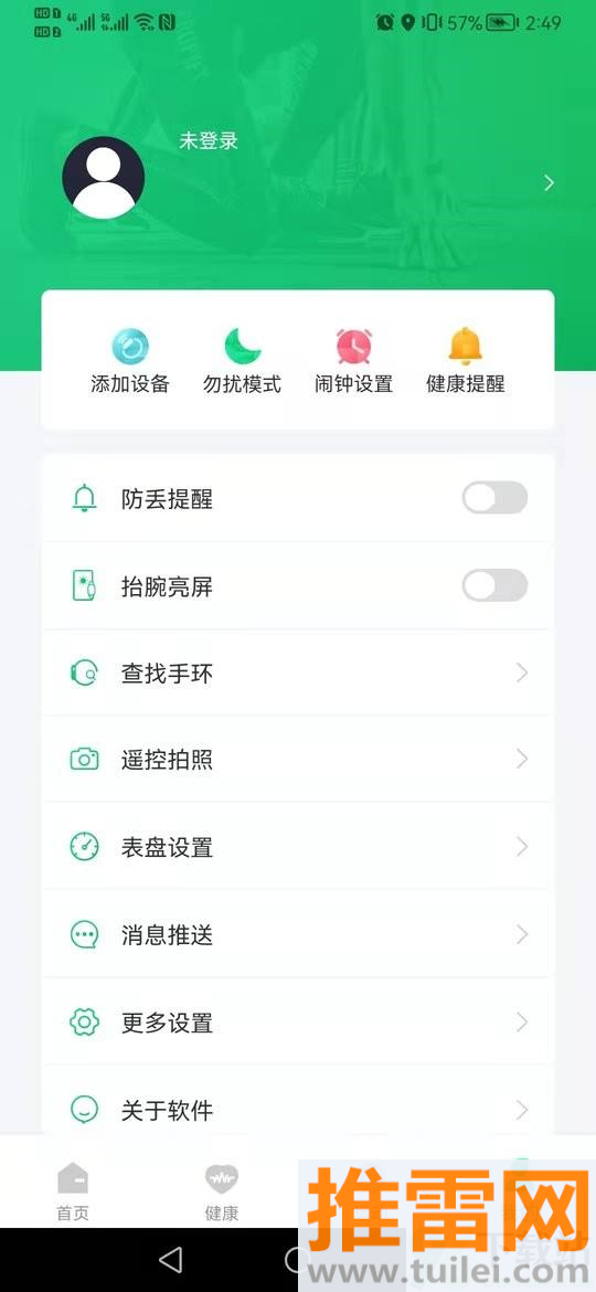 Fere Fit手机版截图1