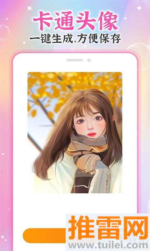 AI试发型app截图1