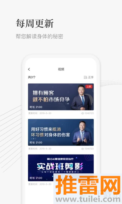 大春之道官方版截图1