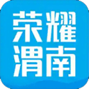 荣耀渭南网官方版