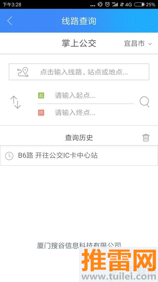 宜知行二维码乘车软件截图1