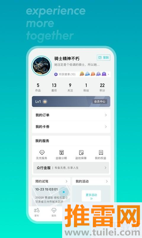 春风cfmoto摩托车截图1