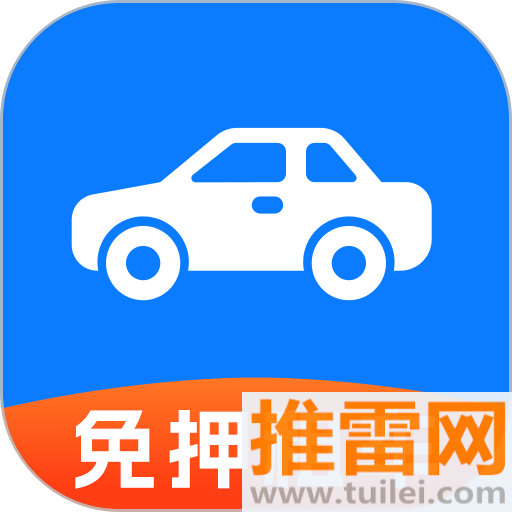 铁行租车平台客户端