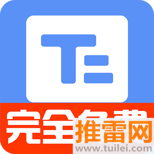 小白提词器app
