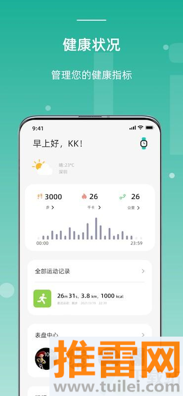 OnWear Pro最新版截图1
