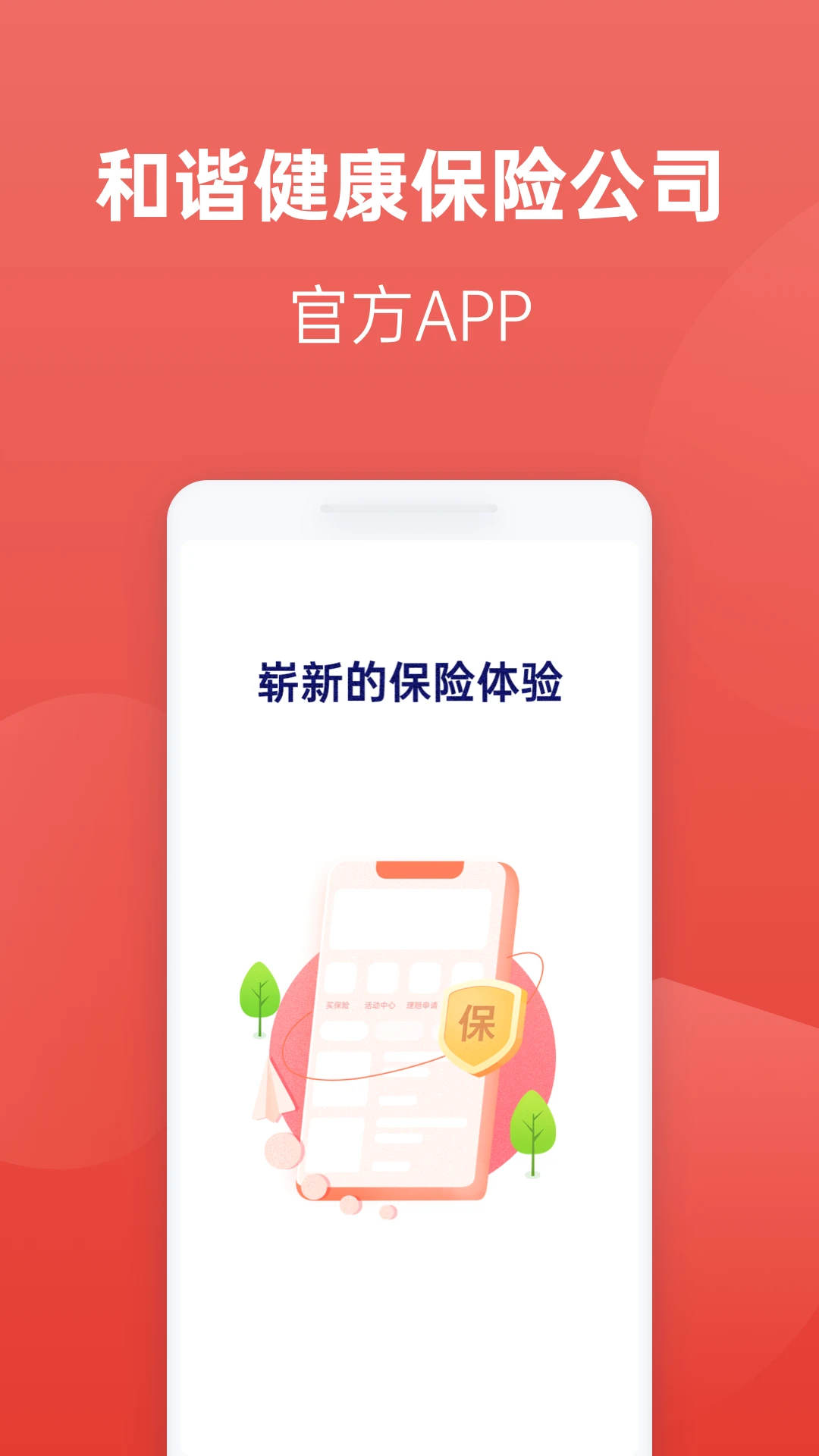 福家享受手机版截图1