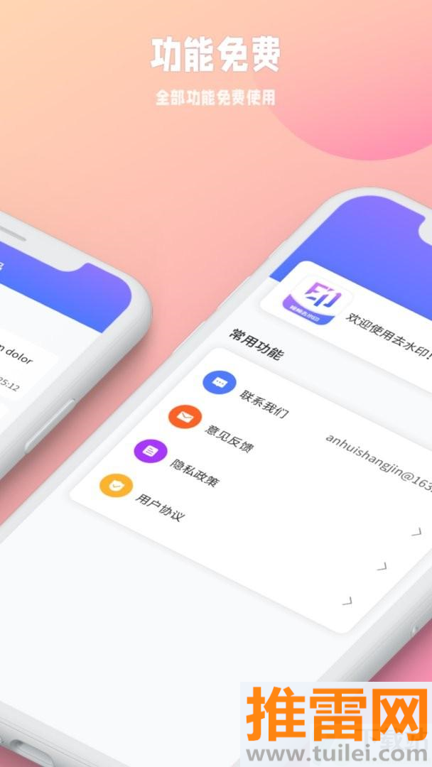 秒闪去水印最新版本截图1