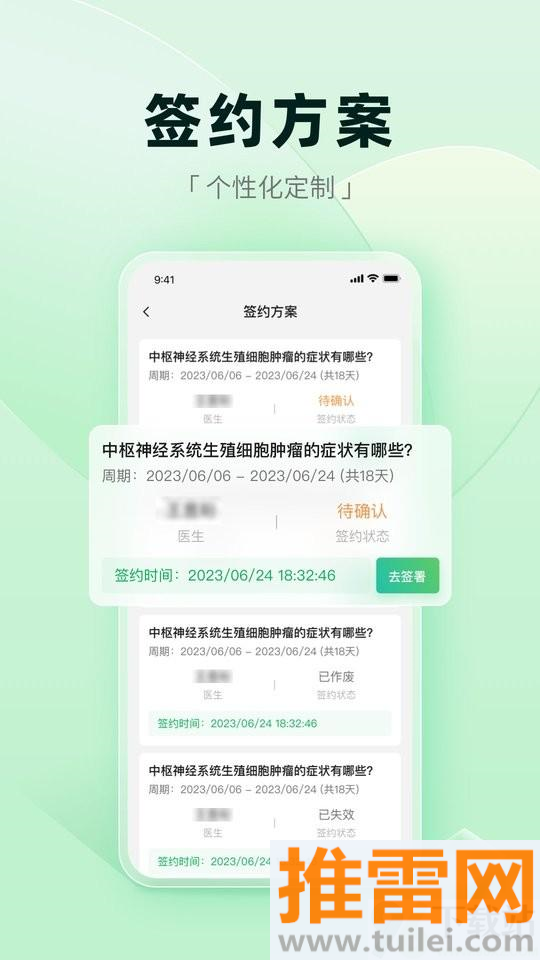 医链健康手机版截图1