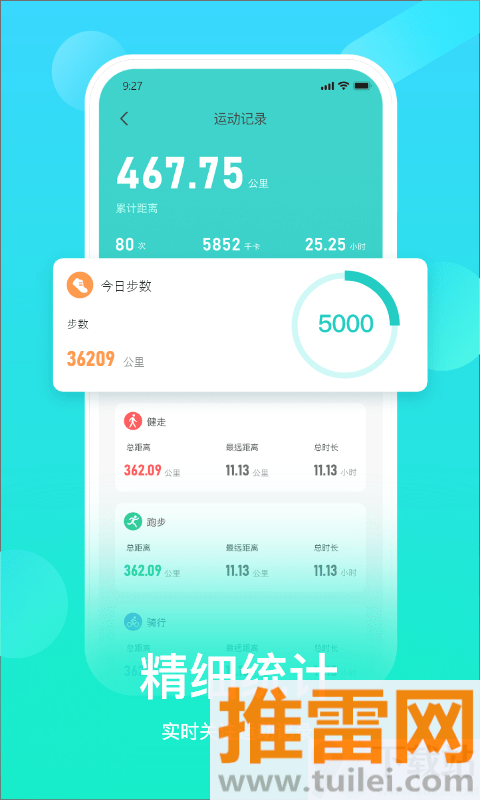 hryfine手表app截图1