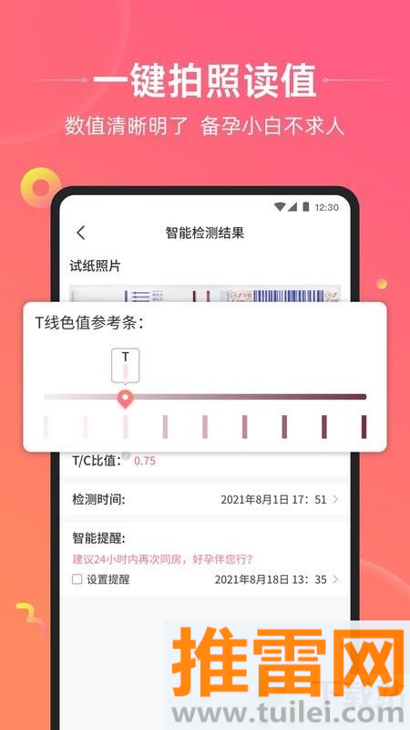 孕橙app截图1