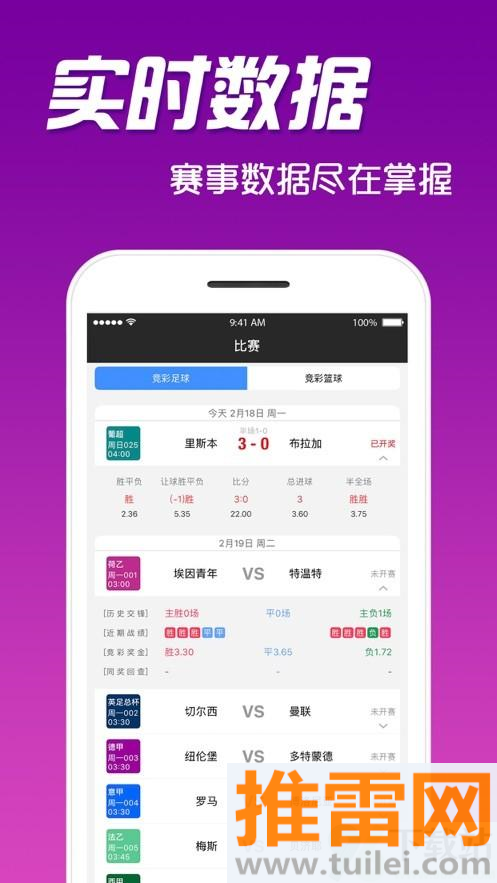 中国体育彩票最新版截图1