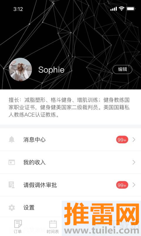 懒人PT手机版截图1