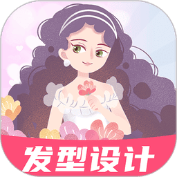 AI试发型app