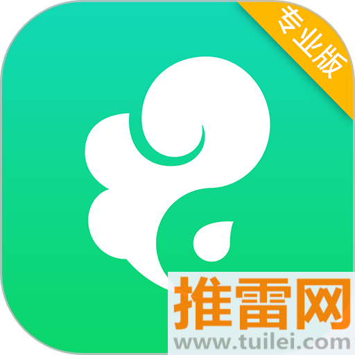 观测通最新版