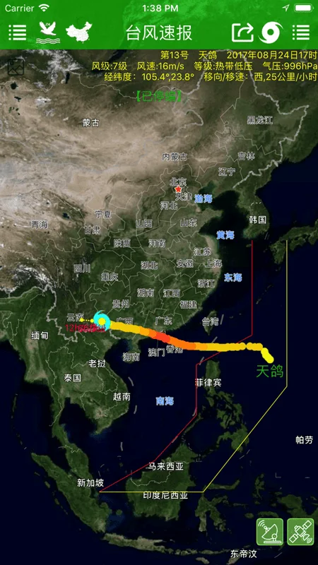 台风速报最新版本截图1