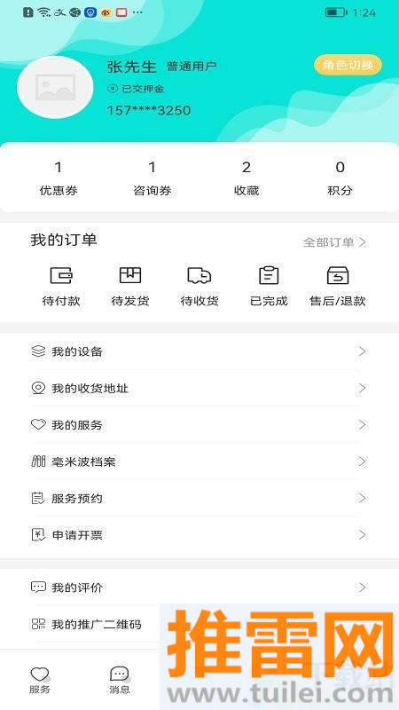 毫米十最新版截图1