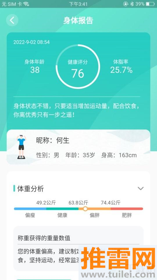 香山智联app截图1
