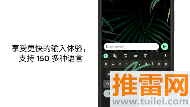 谷歌输入法(Gboard)app截图1