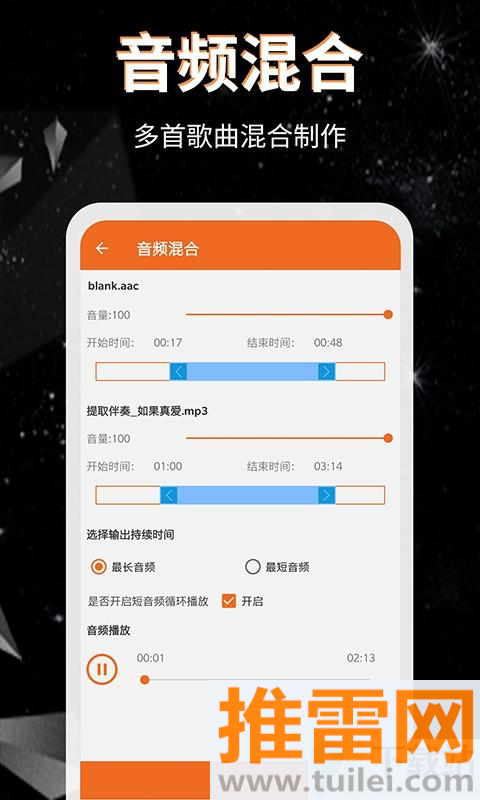 音频提取格式转换软件截图1