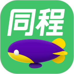 同程旅行app