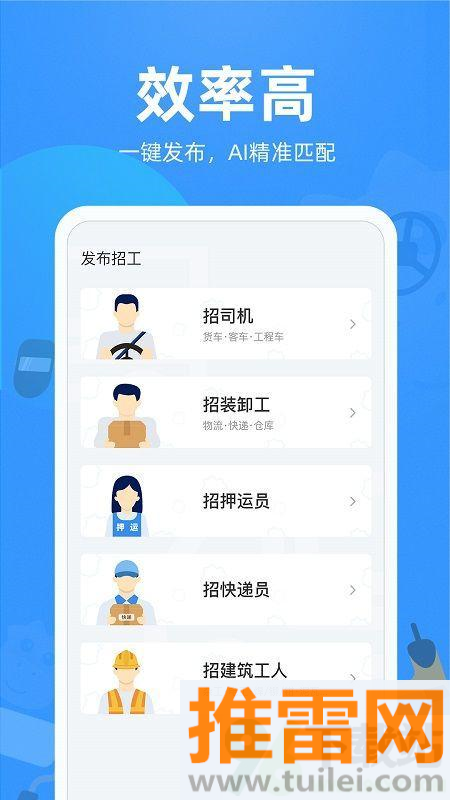 牛小二招聘平台官方版截图1