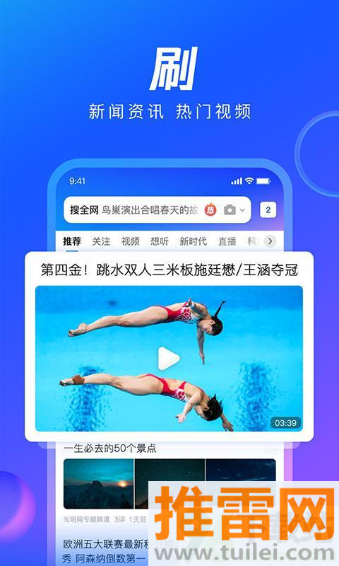 QQ浏览器官方版截图1