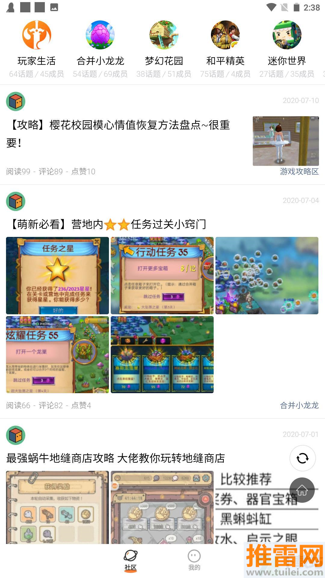 233乐园安卓版截图1