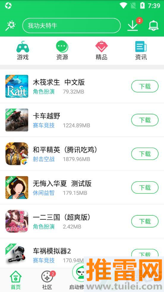 葫芦侠官方正版截图1