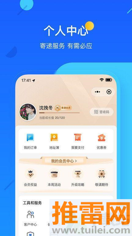 德邦快递客户端安卓版截图1