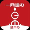 随申办市民云官方版
