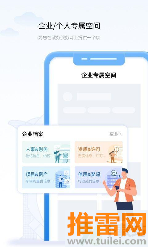 辽事通(辽宁政务便民服务平台)安卓版截图1