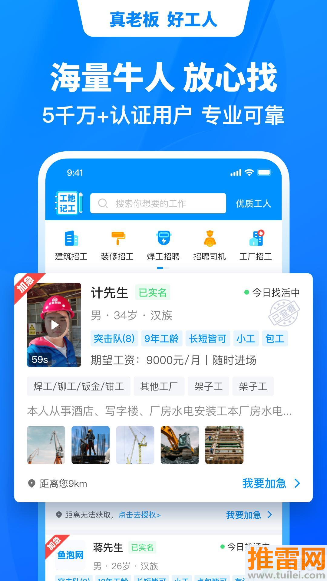 鱼泡网(又名鱼泡直聘)最新版截图1