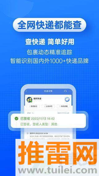 快递100手机版截图1
