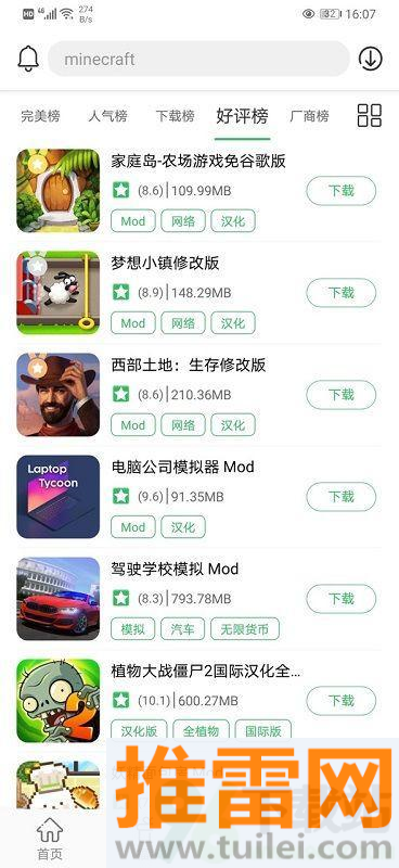 百分网游戏网盒官方版截图1