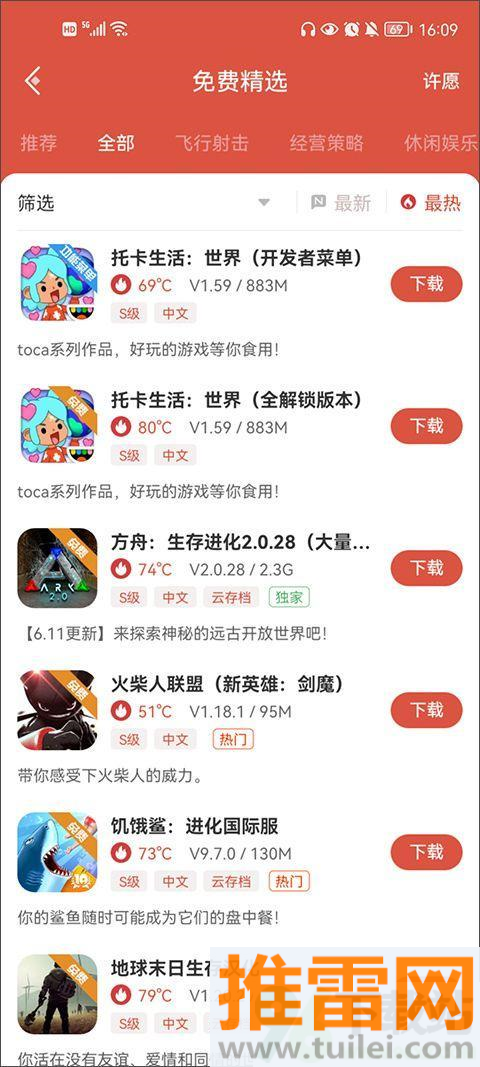 虫虫助手手机版截图1
