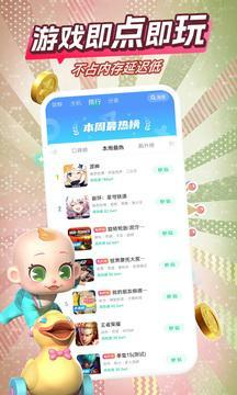 咪咕快游app最新版截图1