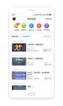 八门神器游戏盒子正版截图1