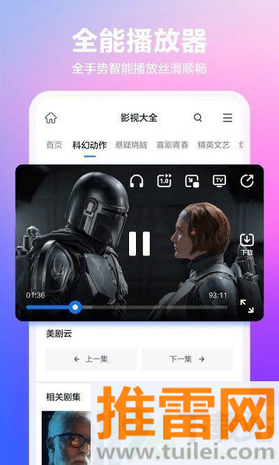 360浏览器app安卓版截图1