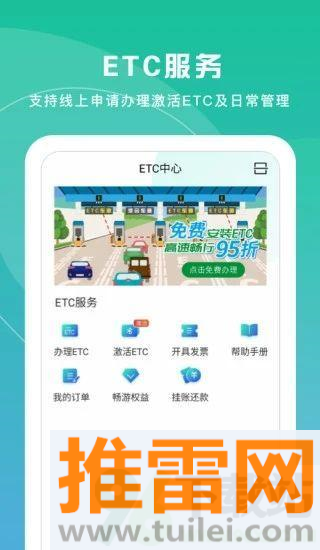 上海交通卡安卓版截图1