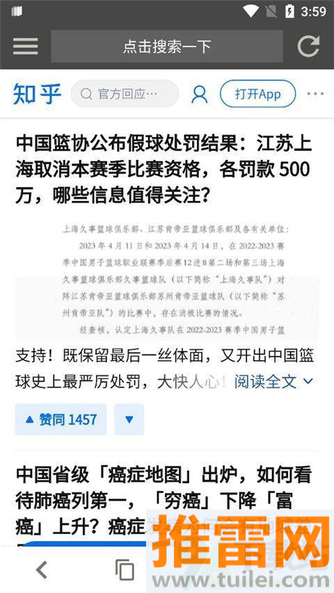 宙斯浏览器app安卓版截图1