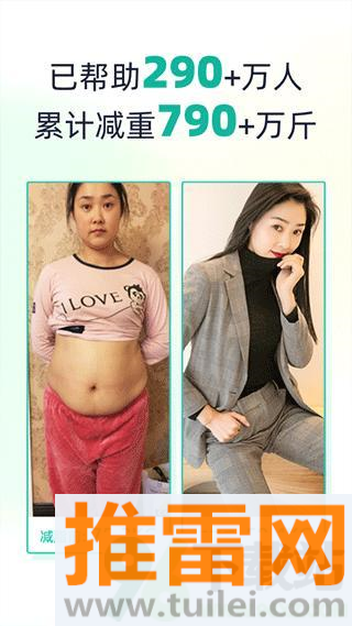 瘦吧减脂最新版截图1