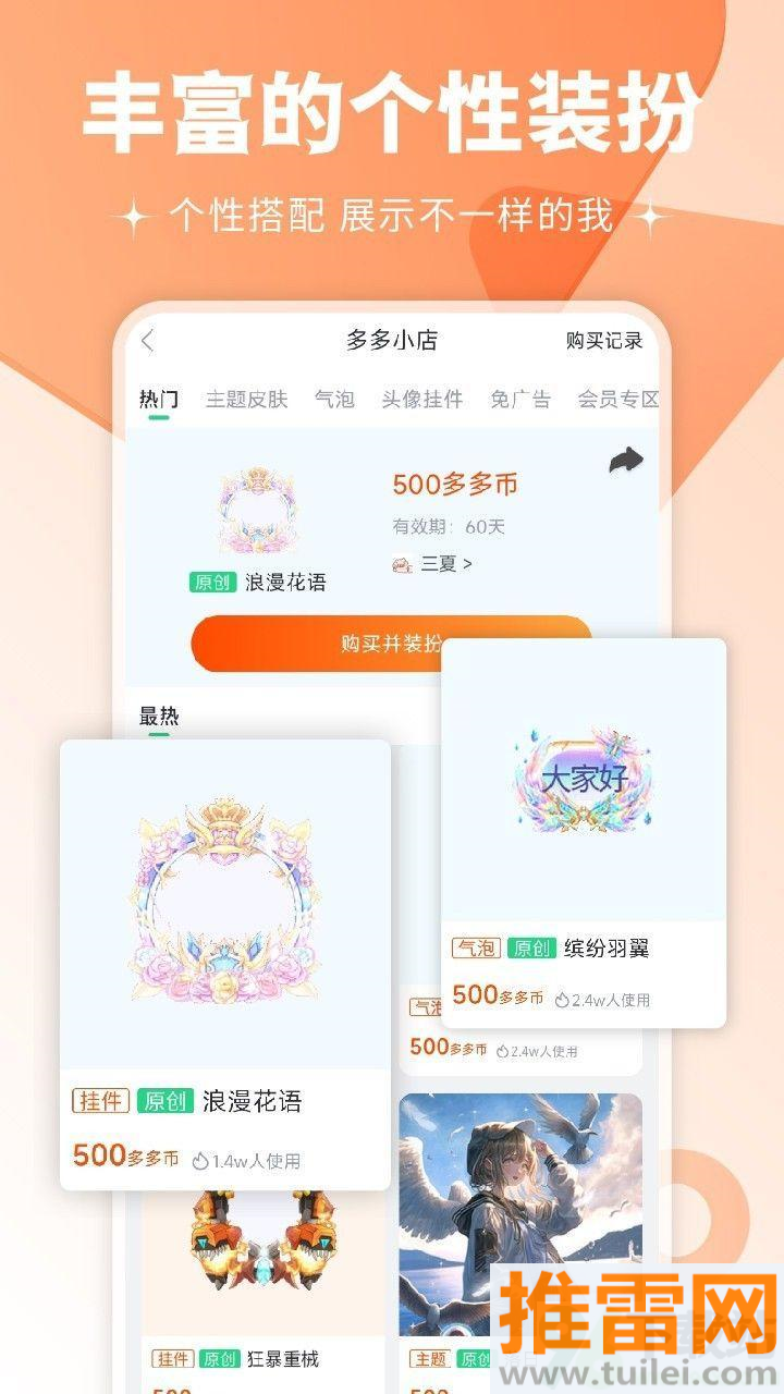 壁纸多多最新版截图1